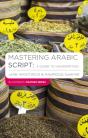Mastering Arabic Script: A Guide To Handwriting - Preview
