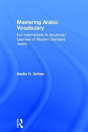 Mastering Arabic Vocabulary - Preview
