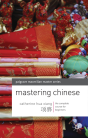 Mastering Chinese - Preview