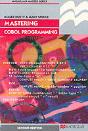 Mastering Cobol Programming - Preview
