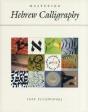 Mastering Hebrew Calligraphy - Preview