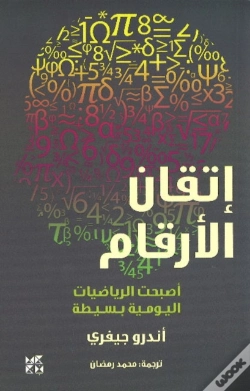 Capa do artigo Mastering Numbers