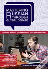 Mastering Russian Through Global Debate