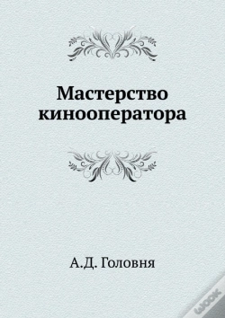Capa do artigo Masterstvo Kinooperatora
