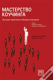 Capa do artigo Mastery Coaching