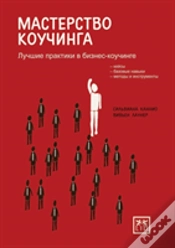 Capa do artigo Mastery Coaching