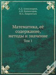Matematika, Eyo Soderzhanie, Metody I Znachenie Tom 1