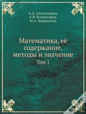 Capa do artigo Matematika, Eyo Soderzhanie, Metody I Znachenie Tom 1