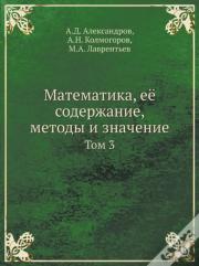 Matematika, Eyo Soderzhanie, Metody I Znachenie Tom 3