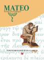 Mateo - Preview