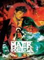 Mater Dolorosa - Preview