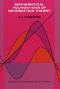 Mathematical Foundations Of Information Theory - Preview