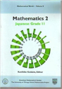 Mathematics 2 - Preview