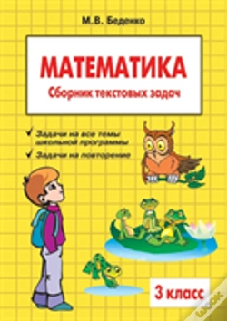Capa do artigo Mathematics. Grade 3. The Collection Of Word Problems