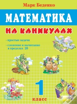 Capa do artigo Mathematics On Vacation