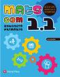Mats Com 1 Bal (1.1-1.2-1.3) Activitats Comp - Preview