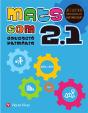 Mats Com 2 (2.1-2.2-2.3) Activitats Competencials - Preview
