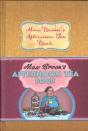 Mawbroon'S Afternoon Tea Book - Preview