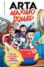 Maximo Squad 3 - Preview