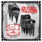Meant Like This - Vinil - Preview