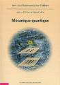 Mécanique Quantique : Avec Un Logiciel Téléchargeable Développé Par Manuel Joffre - Preview