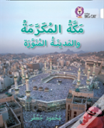 Mecca And Medina