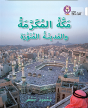 Mecca And Medina - Preview