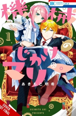 Capa do artigo Mechanical Marie, Vol. 1