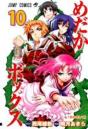 Medaka Box - Preview