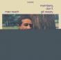 Members, Don't Git Weary. - Vinil - Preview