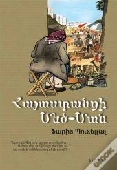 Meme D'Armenie  En Armenien