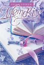 Memories - Preview