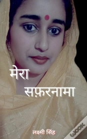 Capa do artigo Mera Safarnama / मेरा सफरनामा
