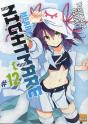 Merry Nightmare T.12 - Preview