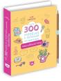 Mes 300 Modèles À Dessiner En Pas À Pas : Adorables & Cosy - Preview