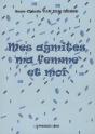 Mes Agmités ; Ma Femme Et Moi - Preview