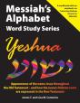 Messiah'S Alphabet Word Study Series - Preview