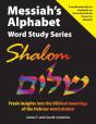 Messiah'S Alphabet Word Study Series: Sh - Preview