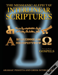 Messianic Aleph Tav Interlinear Scriptures Volume Four The Gospels, Aramaic Peshitta-Greek-Hebrew-Phonetic Translation-English, Bold Black Edition Study Bible