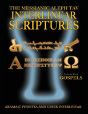Messianic Aleph Tav Interlinear Scriptures Volume Four The Gospels, Aramaic Peshitta-Greek-Hebrew-Phonetic Translation-English, Bold Black Edition Study Bible - Preview