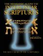 Messianic Aleph Tav Interlinear Scriptures Volume Three The Prophets, Paleo And Modern Hebrew-Phonetic Translation-English, Bold Black Edition Study Bible - Preview