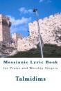 Messianic Lyric Book: For Praise And Wor - Preview