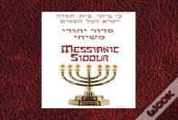 Messianic Siddur For Shabbat