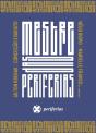 Mestre das Periferias - Preview