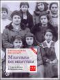 Mestres De Mestres 2ª Edicio - Preview