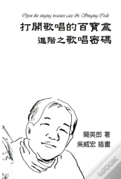 Capa do artigo Method Of Vocalization: Open The Singing Treasure Case & Singing Code
