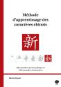 Méthode D'Apprentissage Des Caractères Chinois - Preview