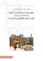 Méthode D'Arabe : Dialecte Syro-Libanais - Preview