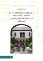 Méthode D'Arabe - Preview