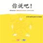 Méthode De Chinois ; A2-B1 ; Coffret Pour La Classe - Preview